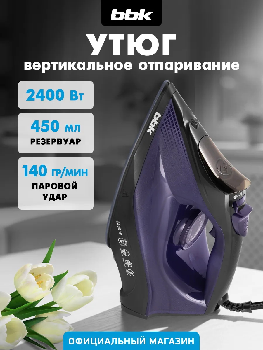 Утюг паровой с антипригарным покрытием ISE-2413