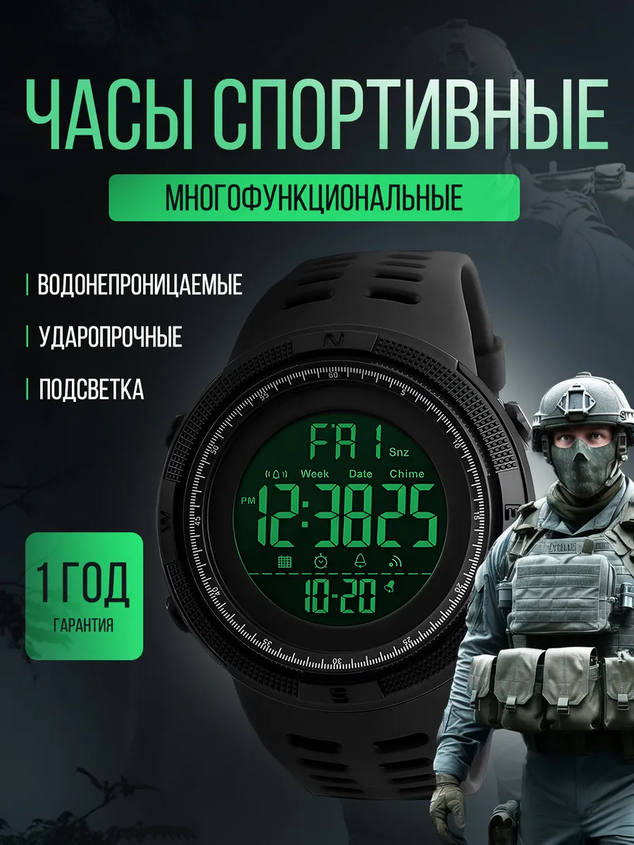 Часы наручные