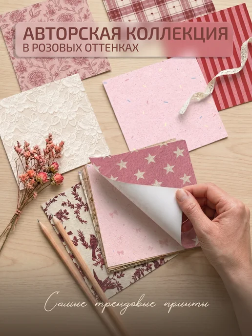 Эстет бюро Бумага для скрапбукинга набор с рисунками и принтом, вариант, фото 2