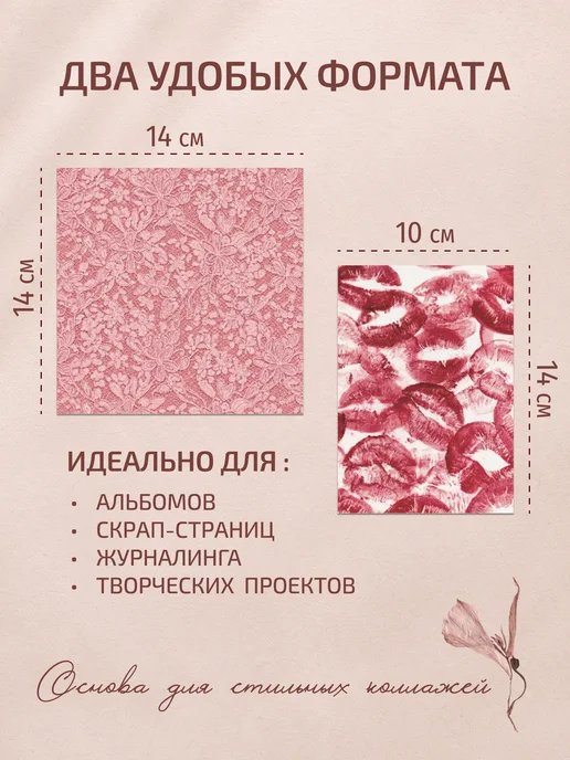 Эстет бюро Бумага для скрапбукинга набор с рисунками и принтом, вариант, фото 3