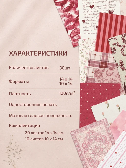 Эстет бюро Бумага для скрапбукинга набор с рисунками и принтом, вариант, фото 7