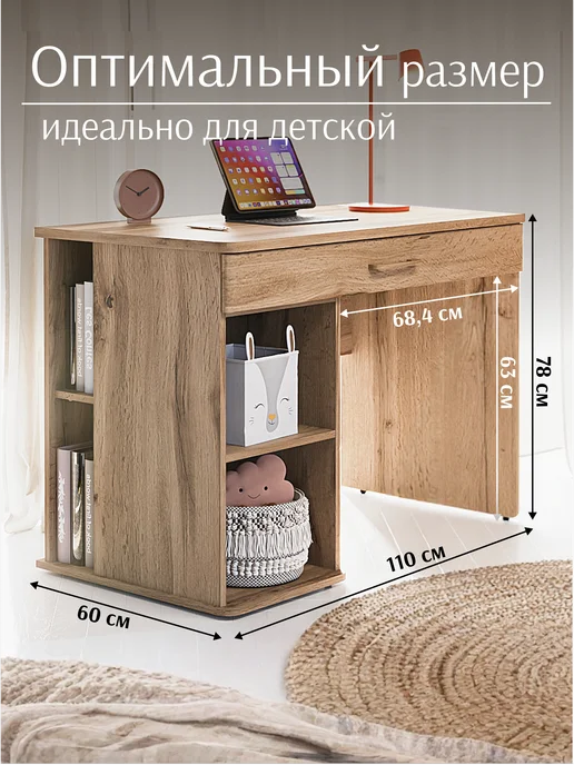 Lazurit мебель Стол письменный с ящиками компьютерный для школьника, вариант, фото 2