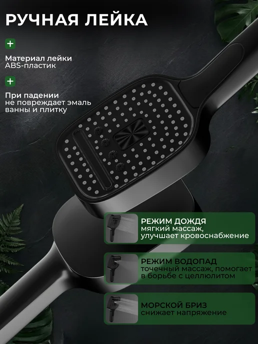 DerKran Душевая система с тропическим душем и смесителем 3 в1, вариант, фото 5