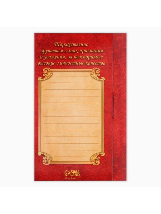 Славный малыш Подарочная медаль "Золотой сын" на открытке d 7 см, золотой, фото 6
