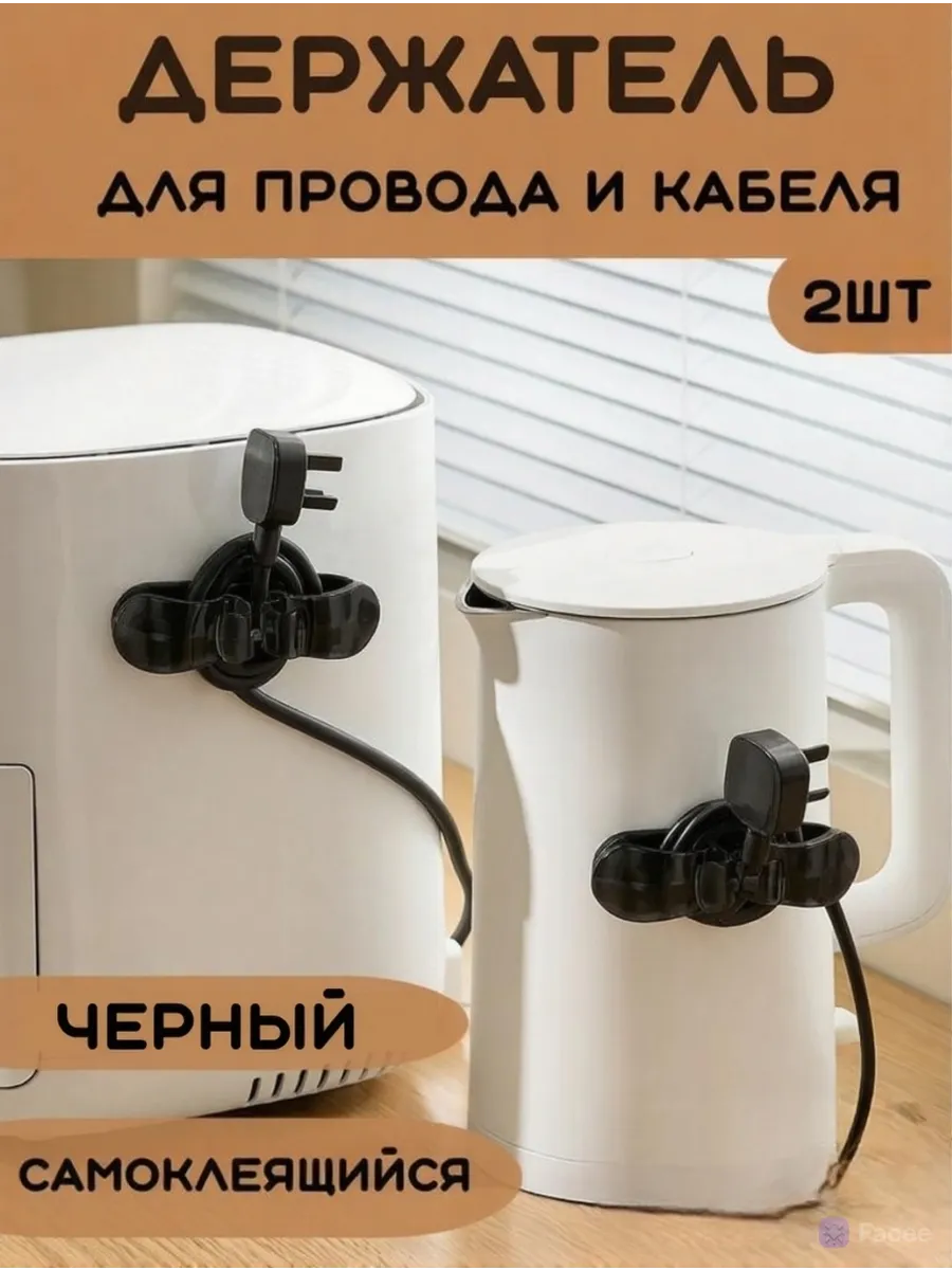 держатель для проводов и кабеля самоклеящийся черный