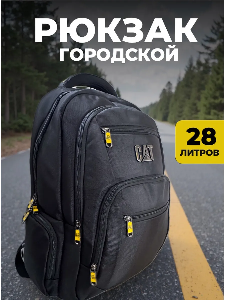 Рюкзак спортивный городской