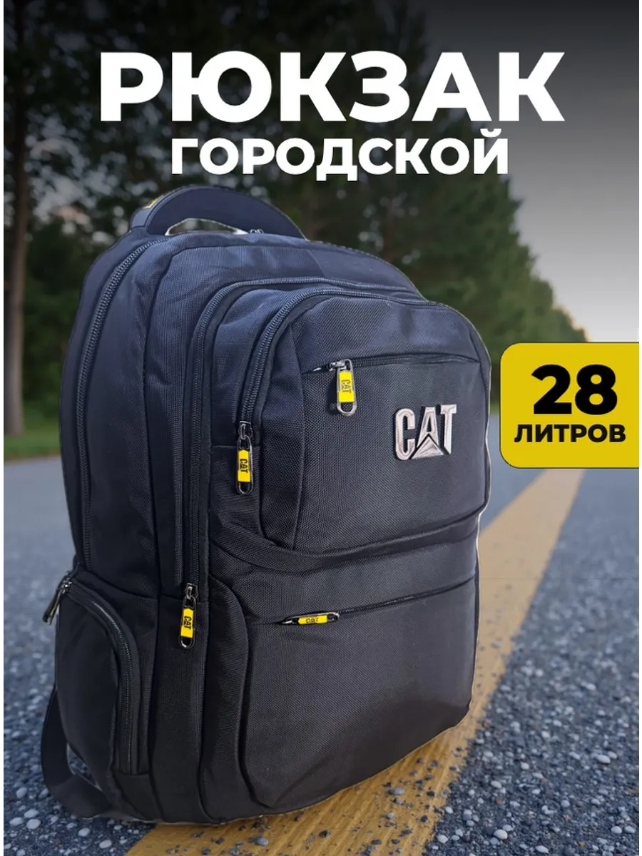 Рюкзак спортивный городской