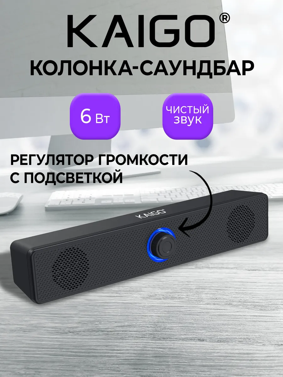 Колонка саундбар для компьютера, аудиосистема для дома 6 Вт