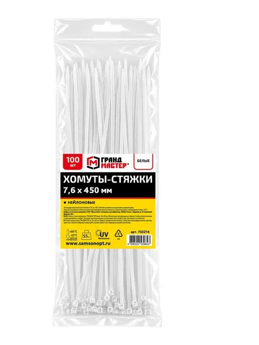 грандмастер Хомуты стяжки нейлоновые для крепления проводов 7,6х450 мм, вариант, фото 4