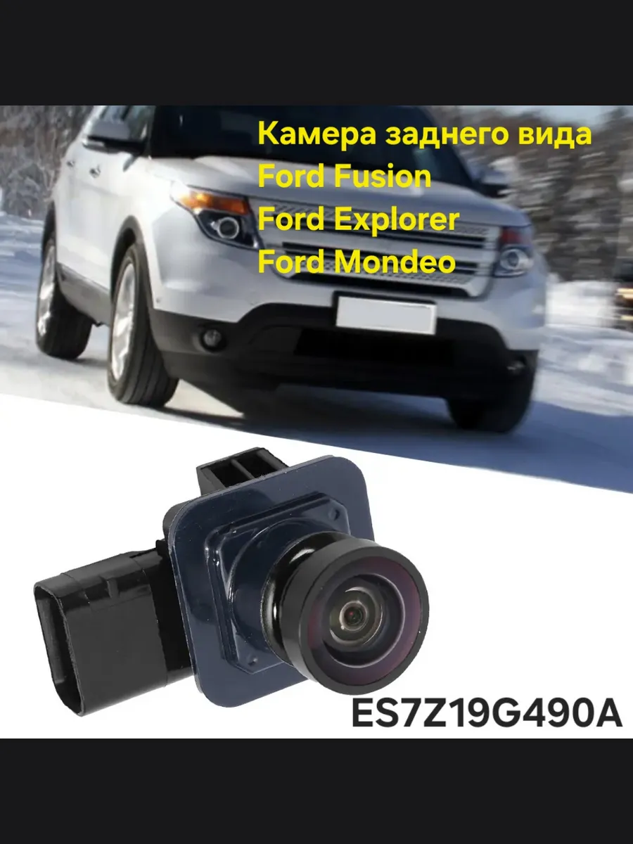 Камера заднего вида Ford ES7Z19G490A
