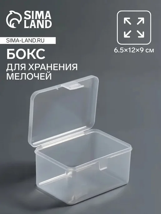 Стильный прозрачный органайзер с крышкой для мелочей, белый