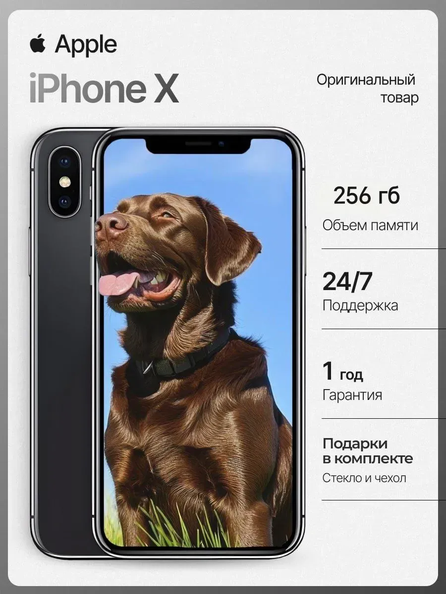 Смартфон iPhone X 256 gb черный восстановленный