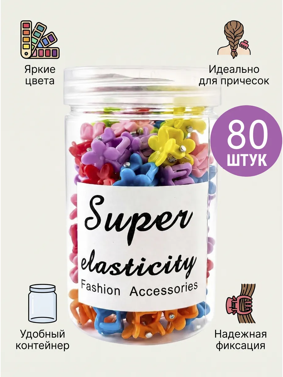 Яркие зажимы для волос 80 шт. в контейнере