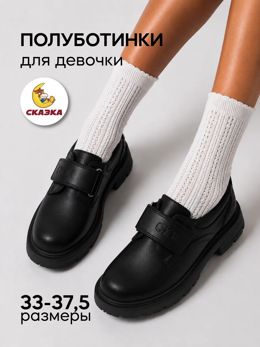 Туфли школьные с комфортной подошвой