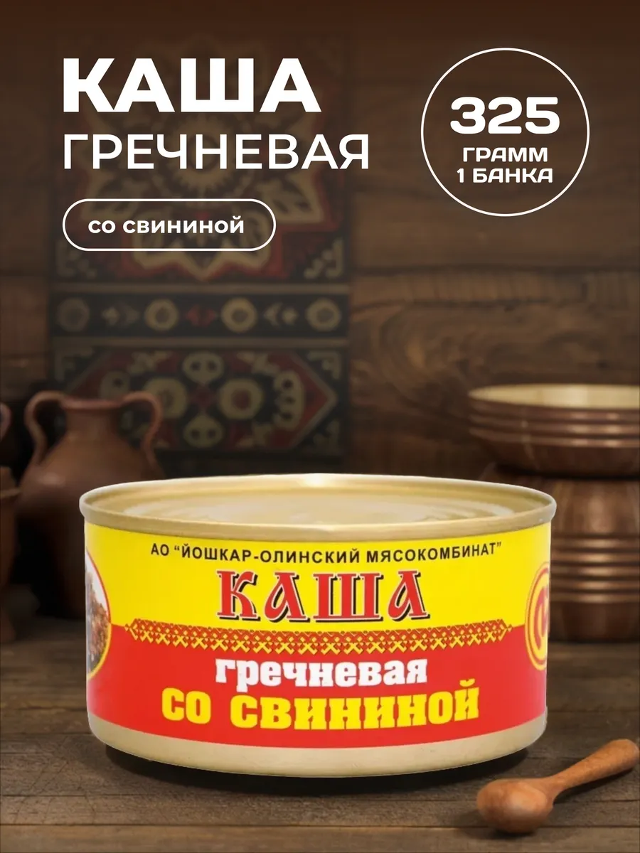 Каша гречневая со свининой 325 г Консервы мясорастительные