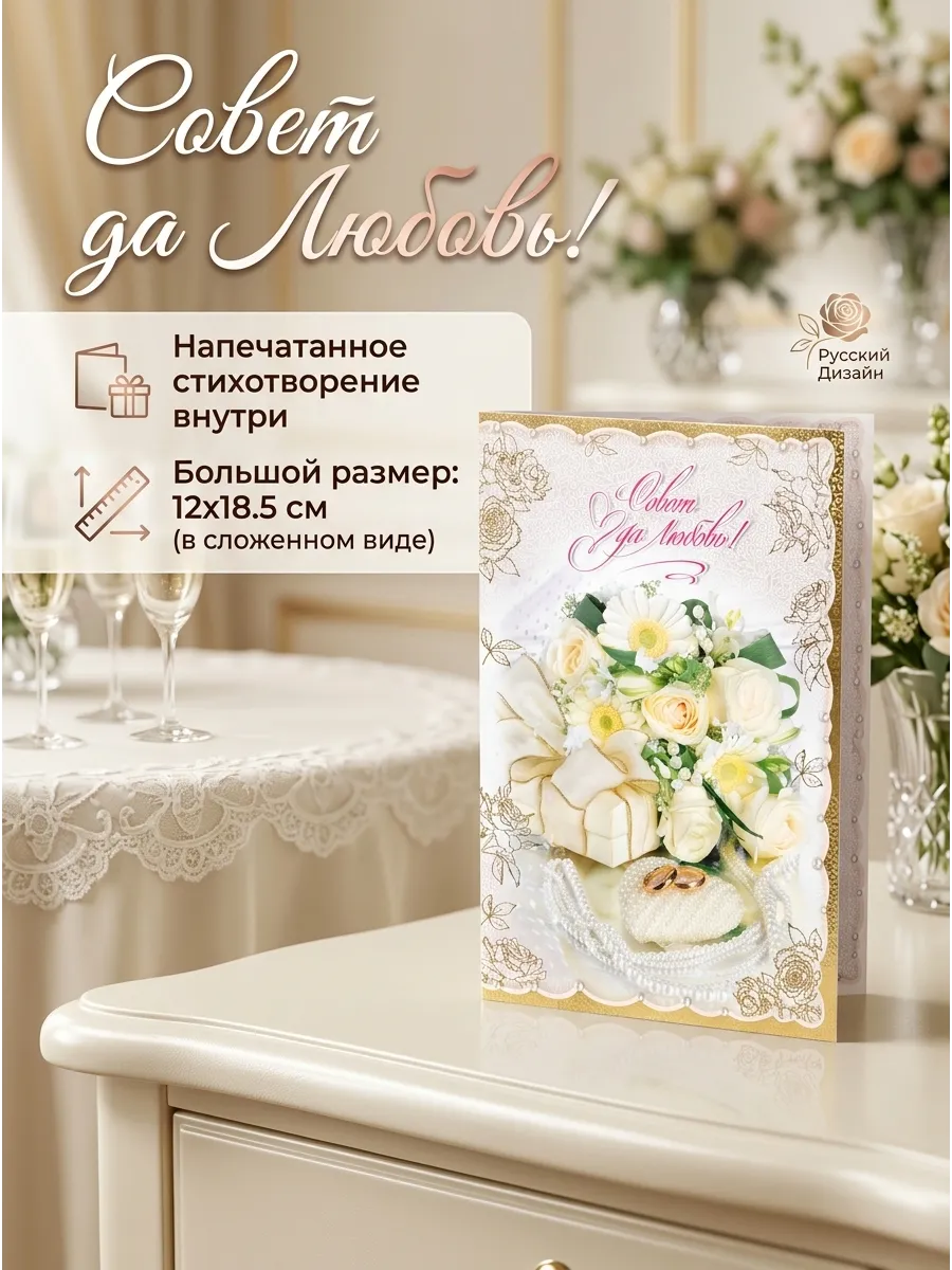 Открытка,подарочная на свадьбу