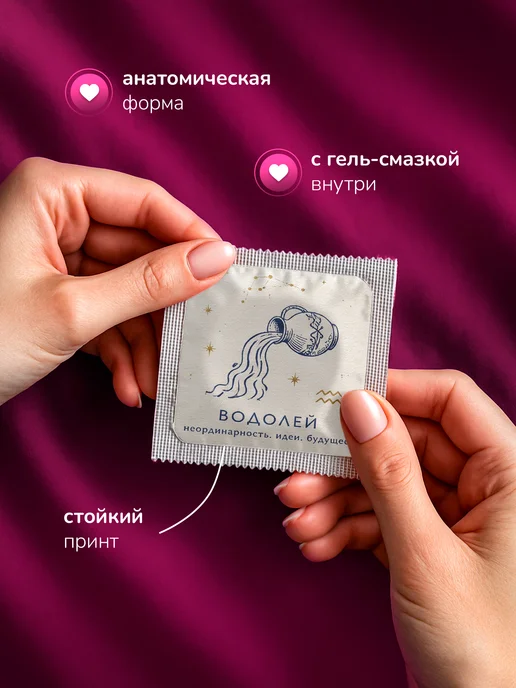 Partner Project Презерватив Водолей знак зодиака, вариант, фото 2