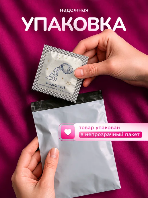 Partner Project Презерватив Водолей знак зодиака, вариант, фото 3