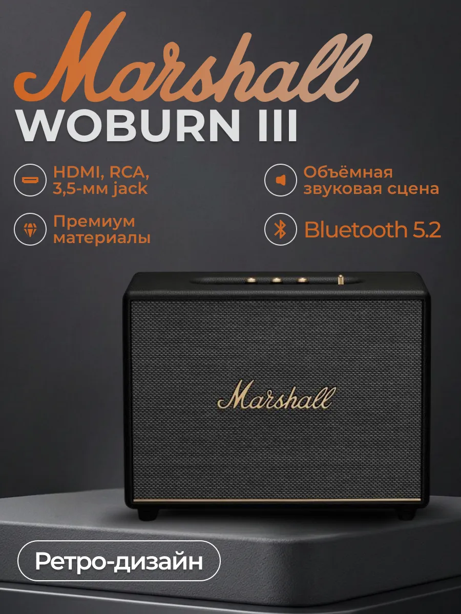 MARSHALL Колонка WOBURN III Black