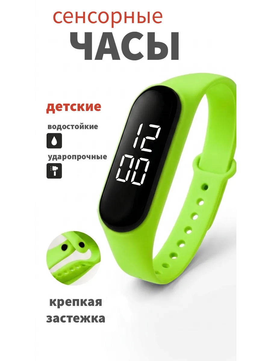 Часы наручные