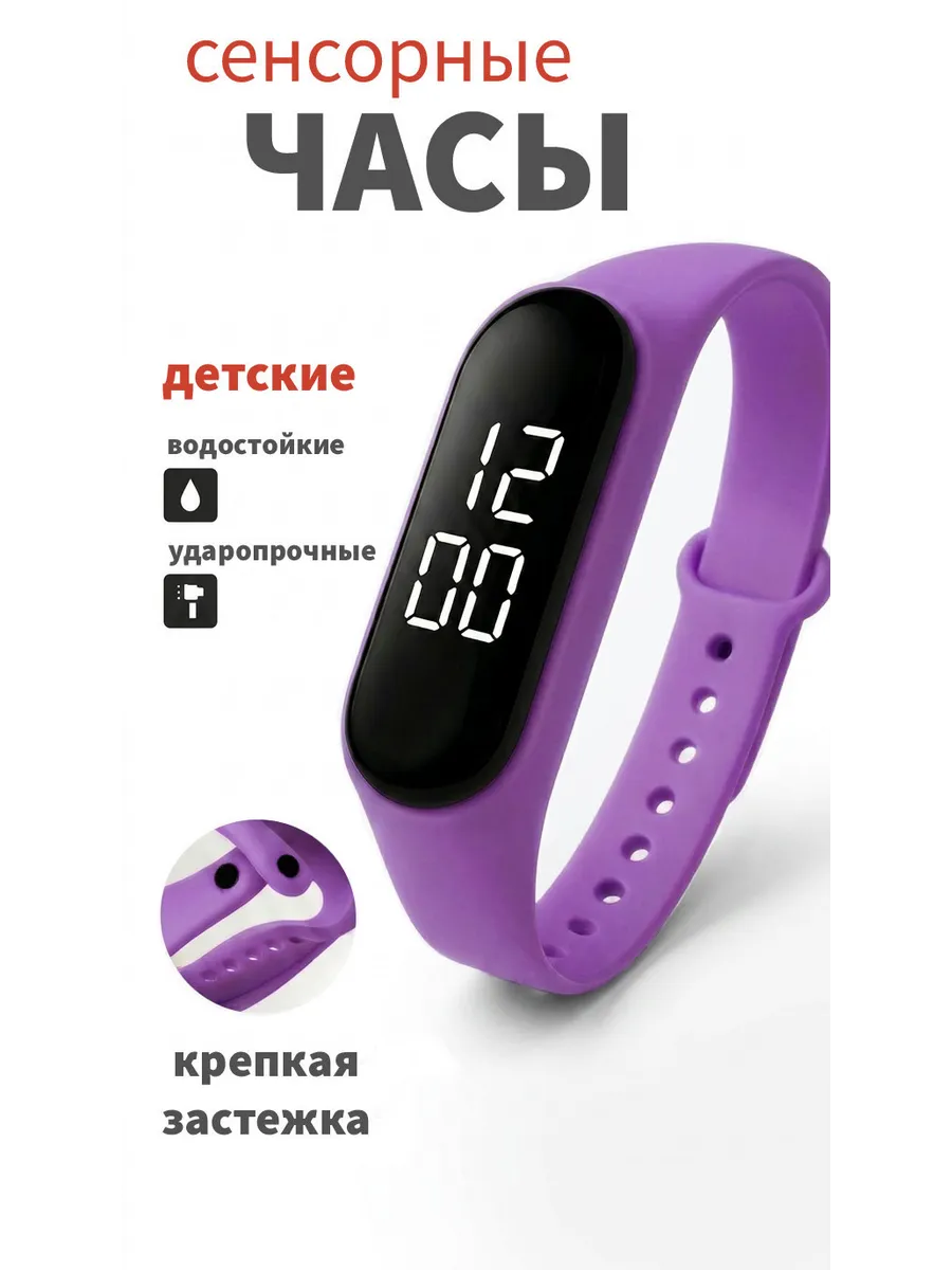 Часы наручные