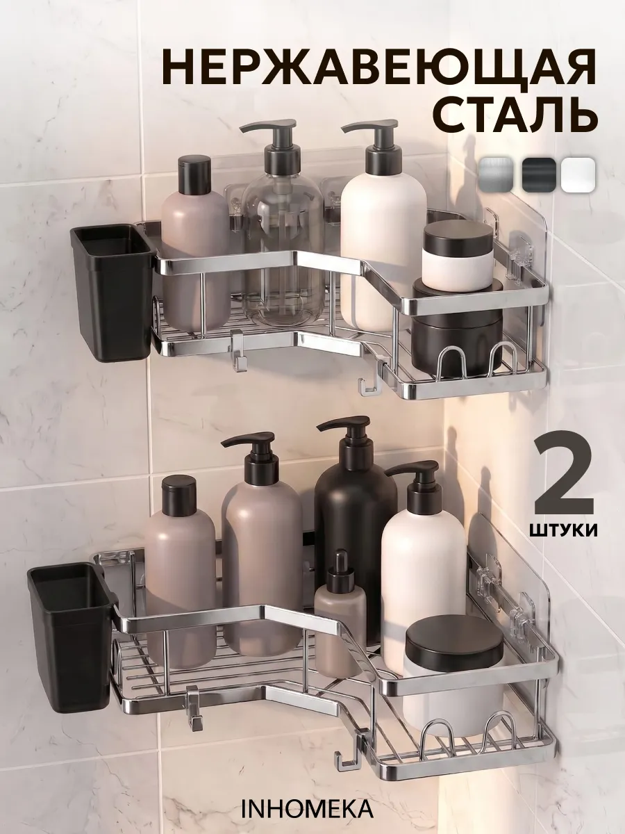 Полка для ванной