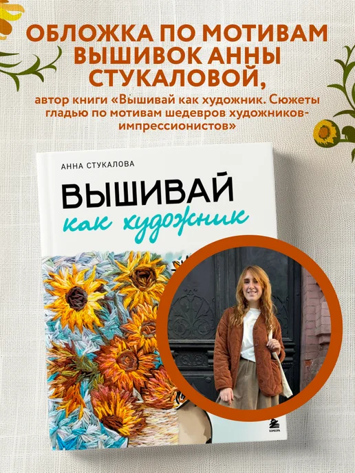 Эксмо В стиле Ван Гога. Блокнот, вариант, фото 4