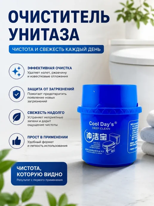 хвиманг Очиститель для унитаза для удаления камня, синий