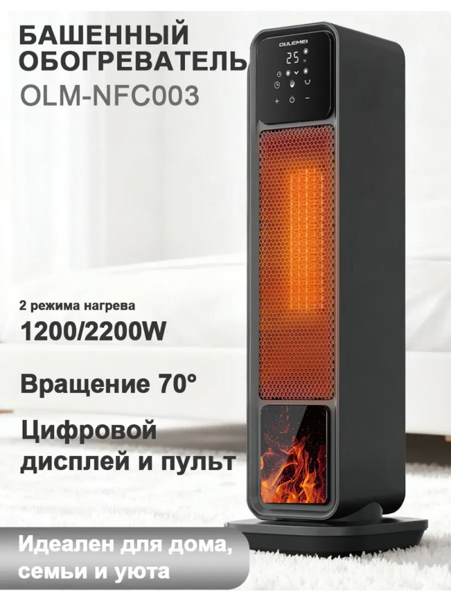 Электрический обогреватель для дома с имитацией живого огня