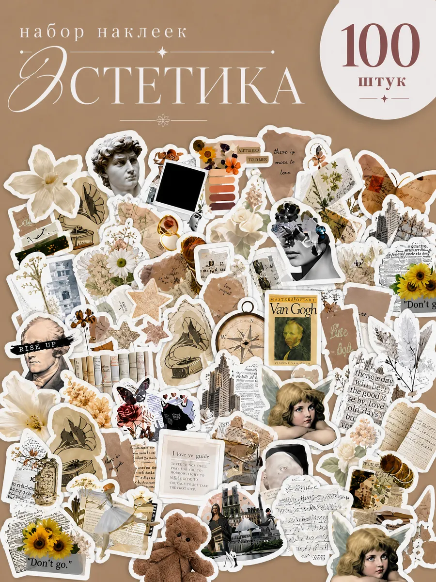 Наклейки для скрапбукинга и ежедневника ретро винтаж