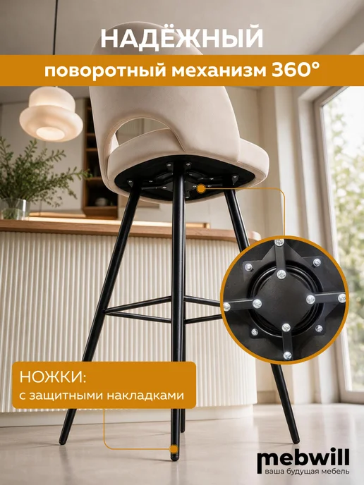 Mamadoma Стул барный Джерри со спинкой 2 шт поворотные, черный, фото 7