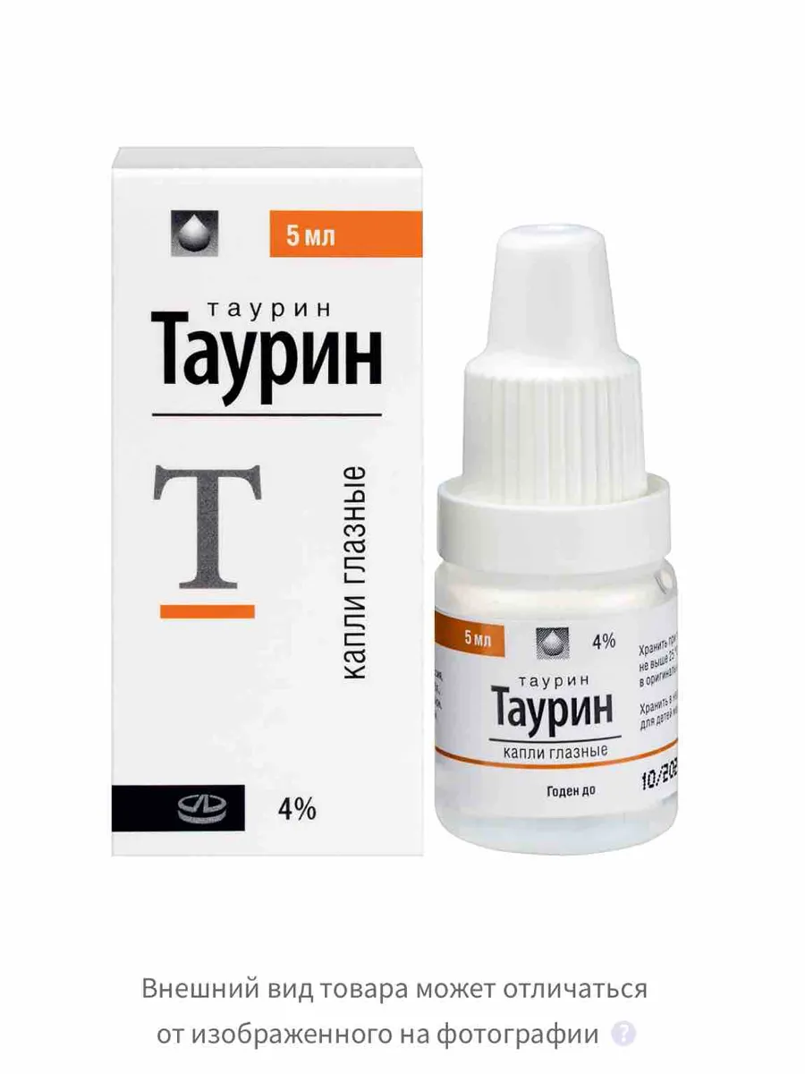 Таурин,5 мл