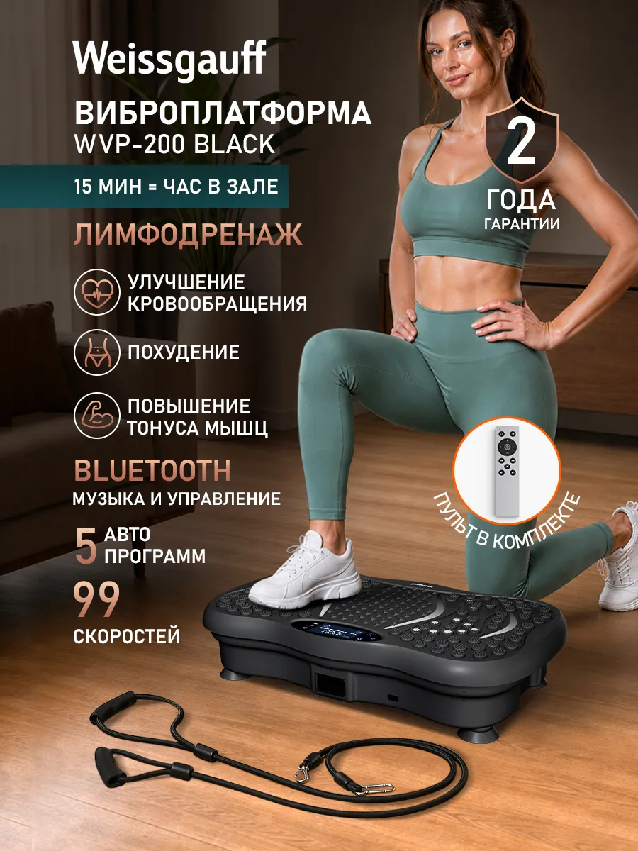 Виброплатформа для похудения 150 кг тренажер для дома