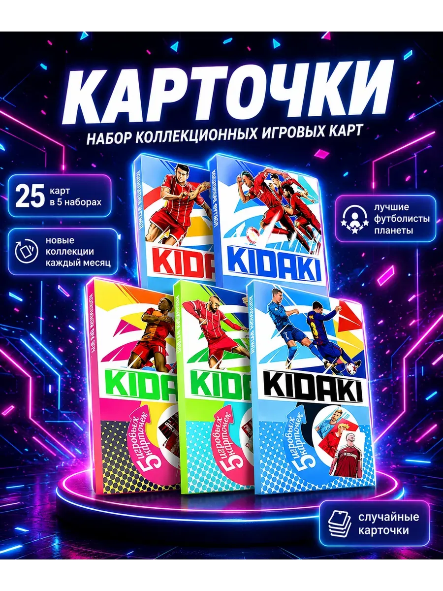 Игра карточная - 25 карт