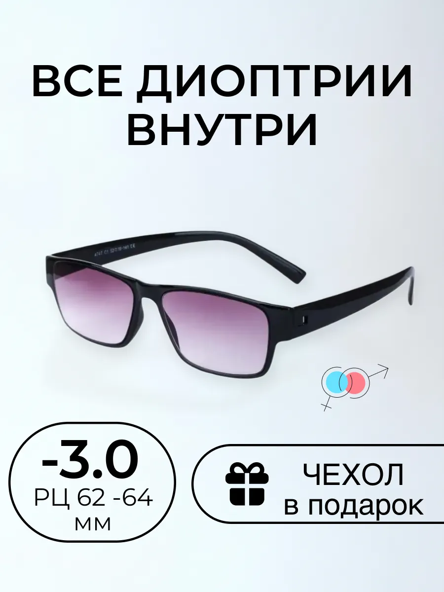Очки для зрения мужские тонированные прямоугольные