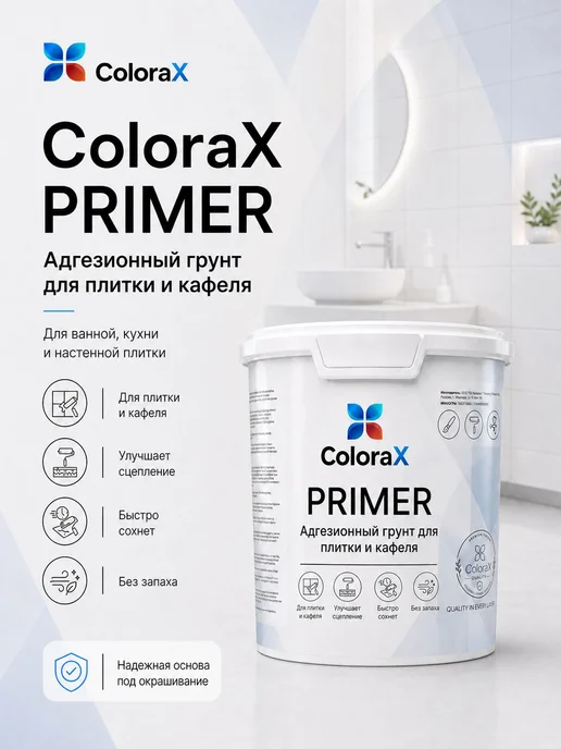 Грунт для плитки ColoraX PRIMER, акриловый, белый, 1 кг, 1 кг, фото 2