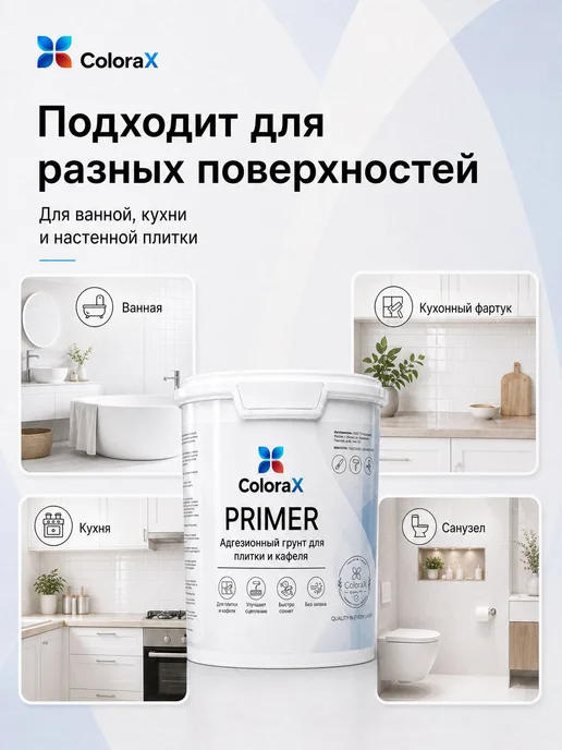 Грунт для плитки ColoraX PRIMER, акриловый, белый, 1 кг, 1 кг, фото 4