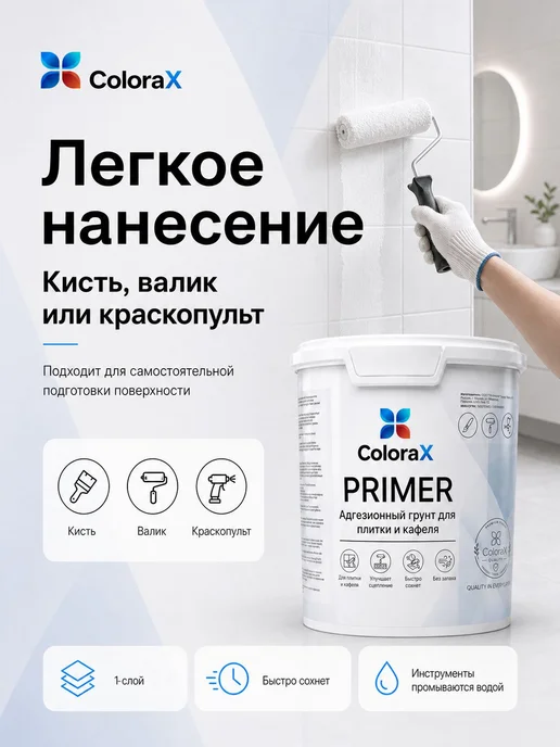 Грунт для плитки ColoraX PRIMER, акриловый, белый, 1 кг, 1 кг, фото 5