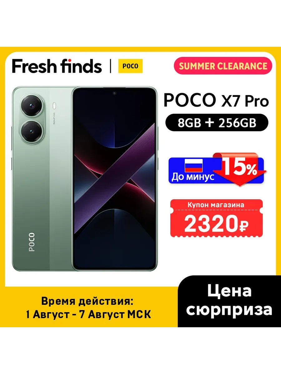 Смартфон X7 Pro, 8 256ГБ, global