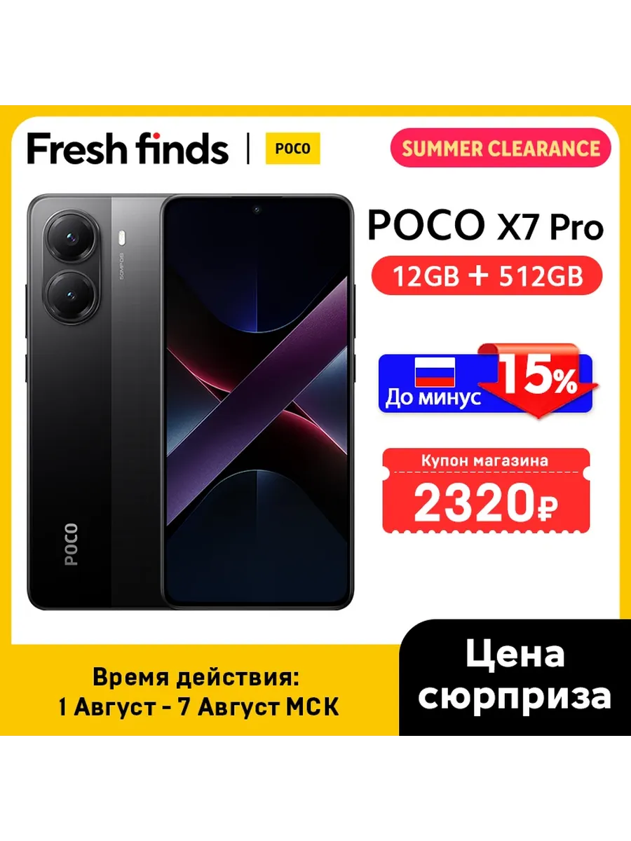 Смартфон X7 Pro, 12 512ГБ, global