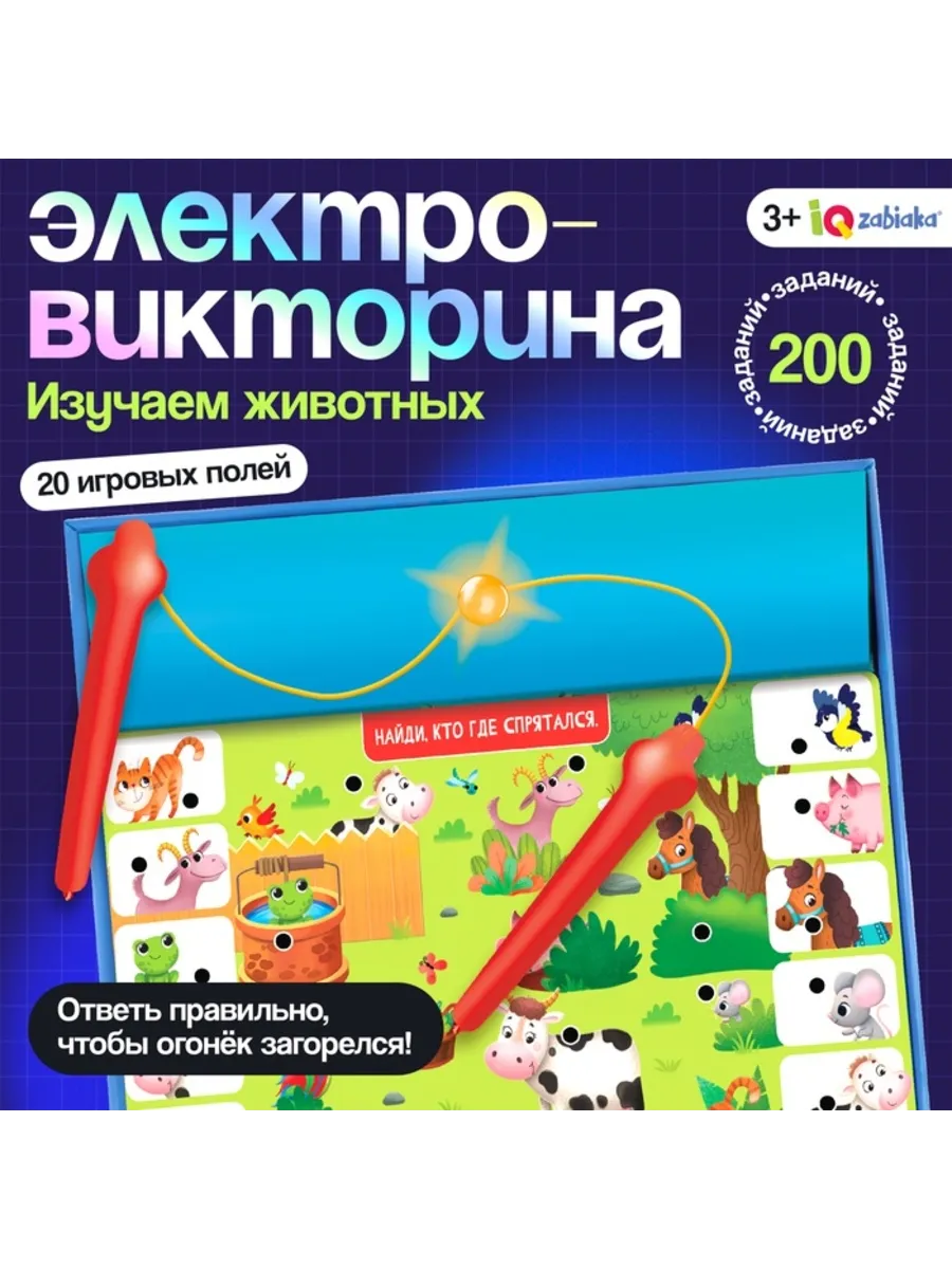 Настольная игра для детей "Изучаем животных"