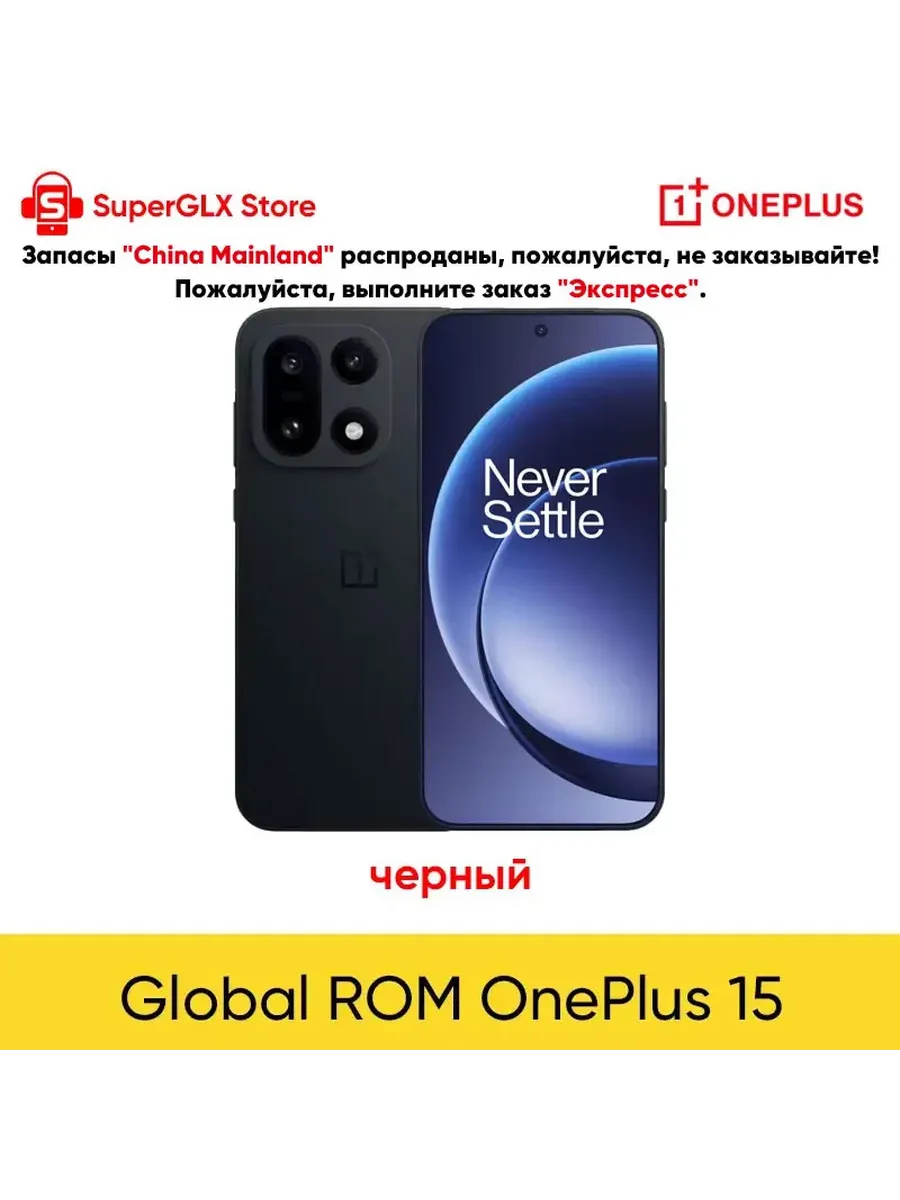 Смартфон 15, 16 256ГБ, china