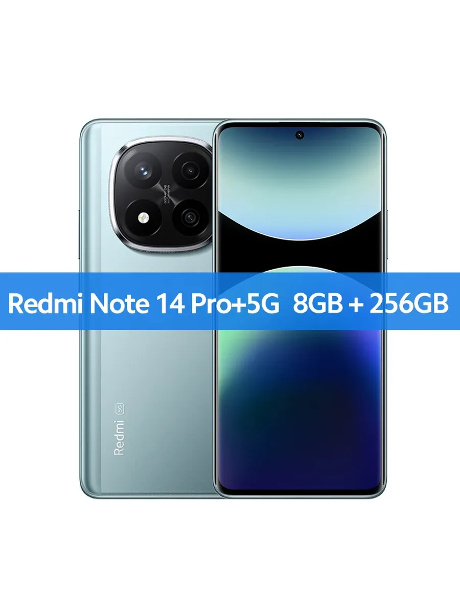 Смартфон Xiaomi Redmi Note 14 Pro+, 8/256ГБ, global