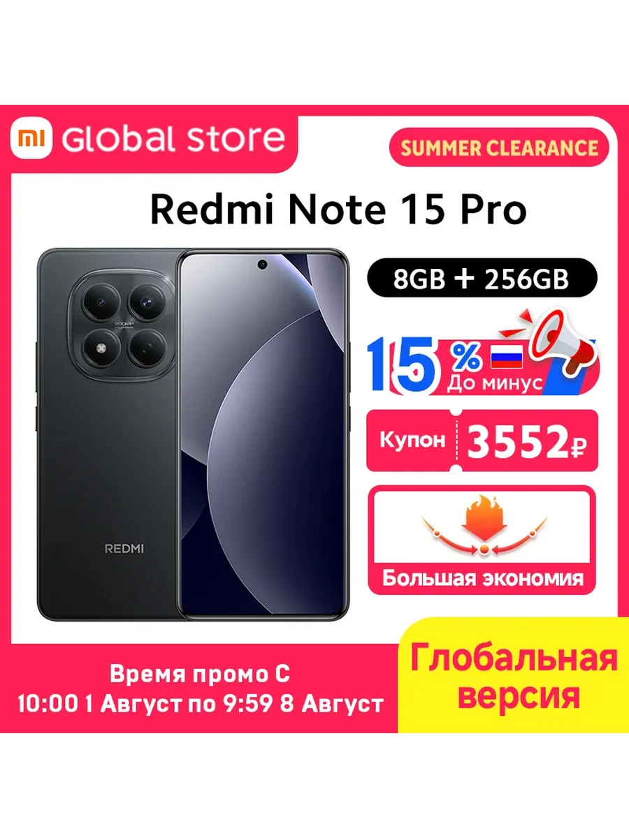 Смартфон Redmi Note 15 Pro 4G, 8 256ГБ, global