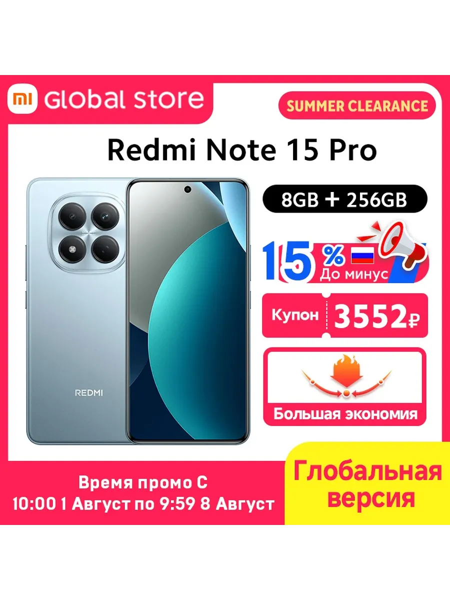 Смартфон Redmi Note 15 Pro 4G, 8 256ГБ, global