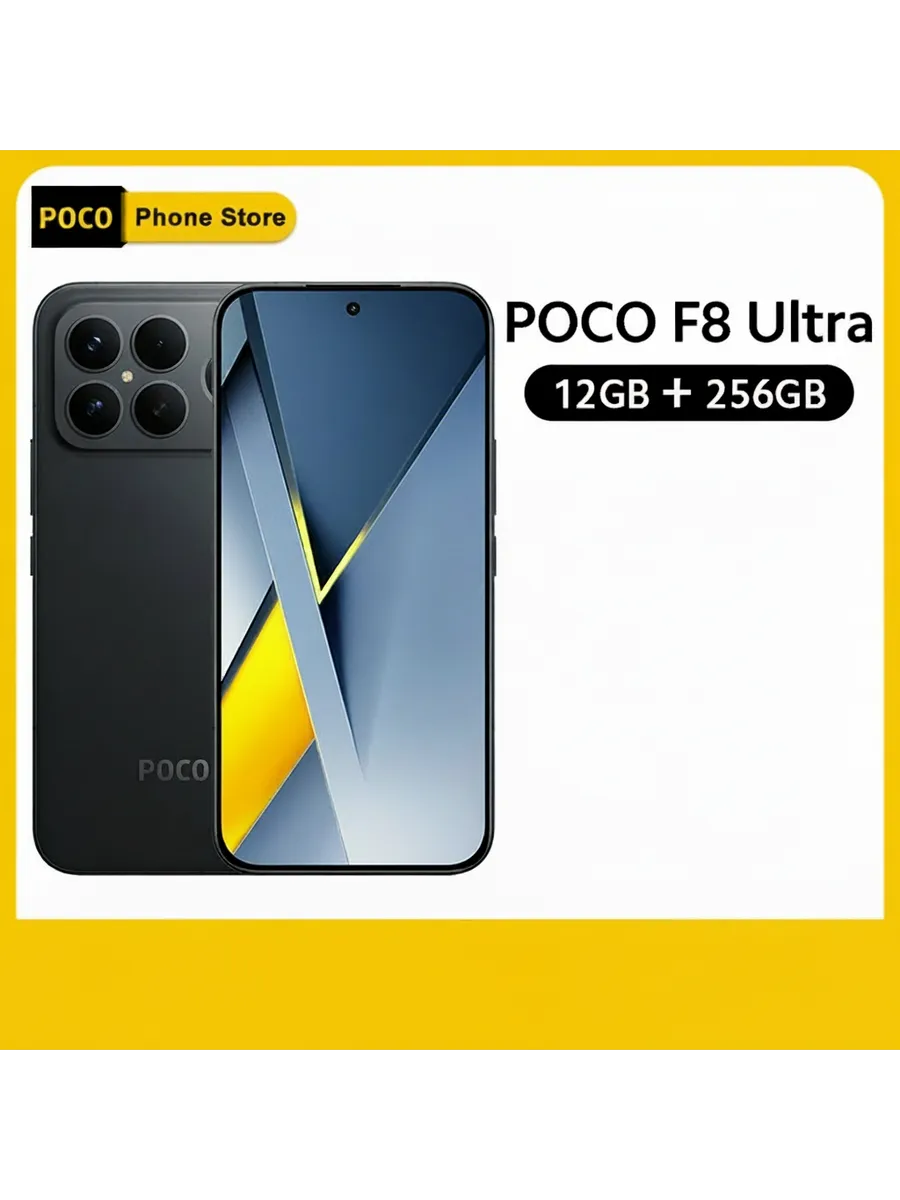 Смартфон Poco F8 Ultra, 12/256ГБ, global