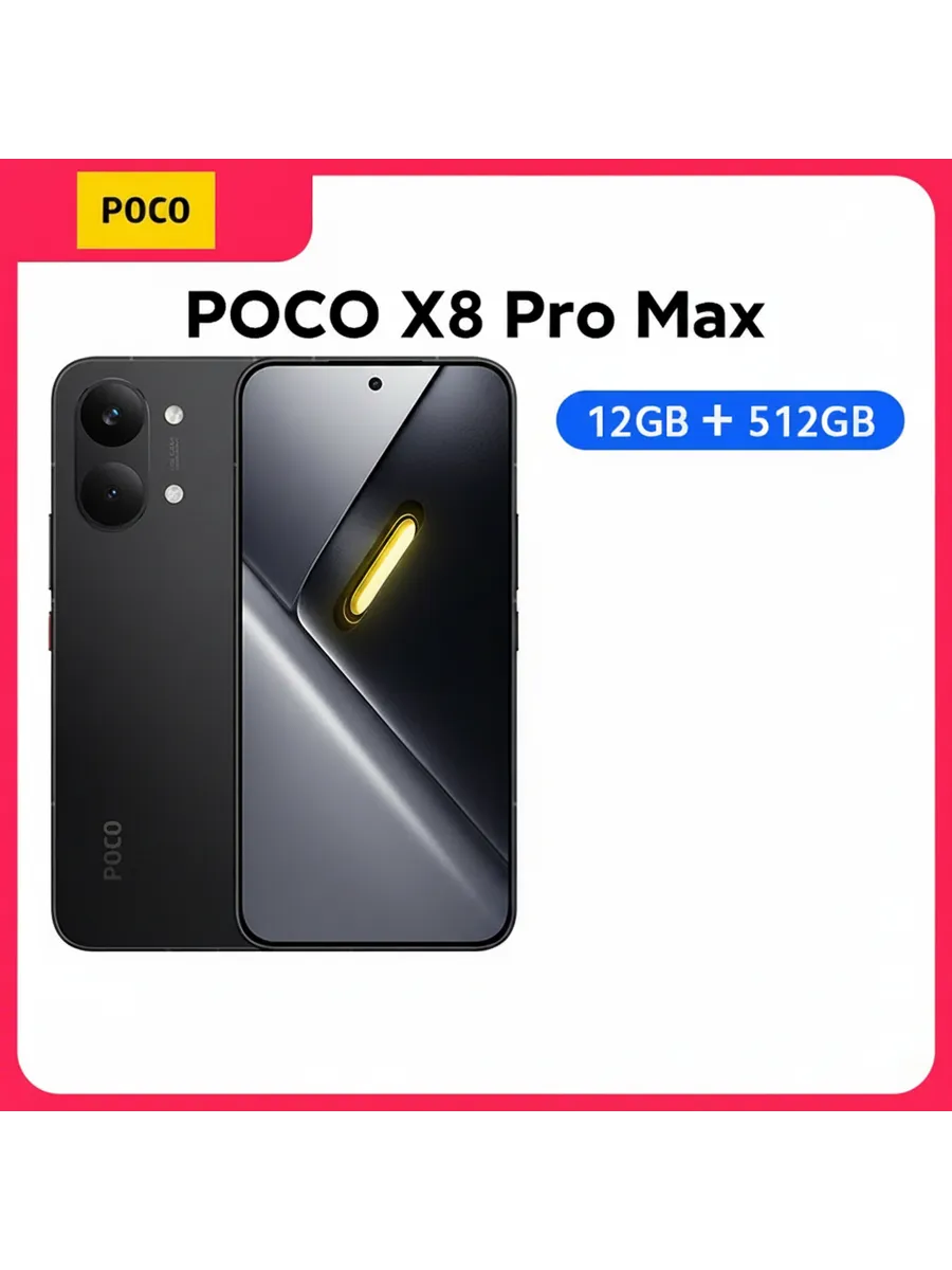 Смартфон X8 Pro Max, 12 512ГБ, global