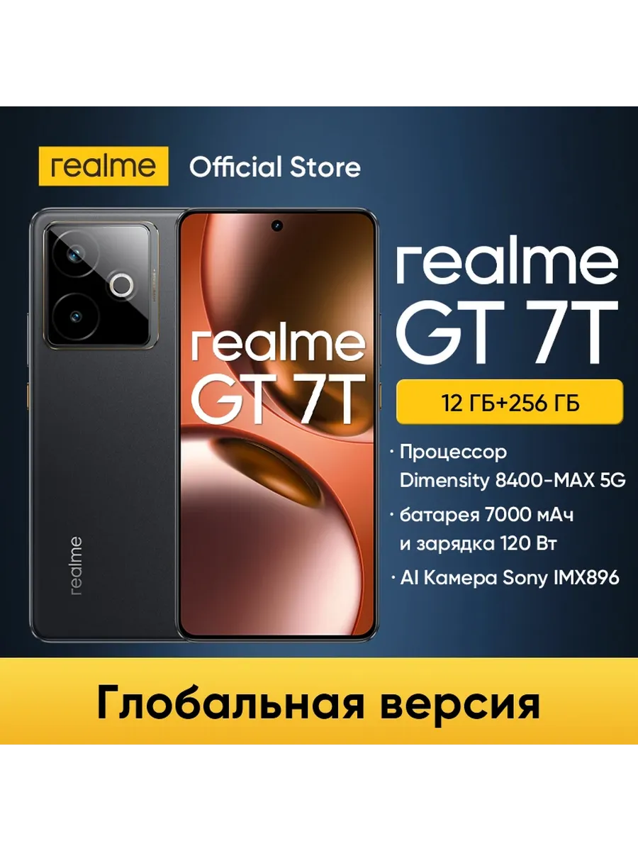 Смартфон GT 7T, 12 256ГБ, russia Realme 1252686025 купить в интернет‑магазине Wildberries