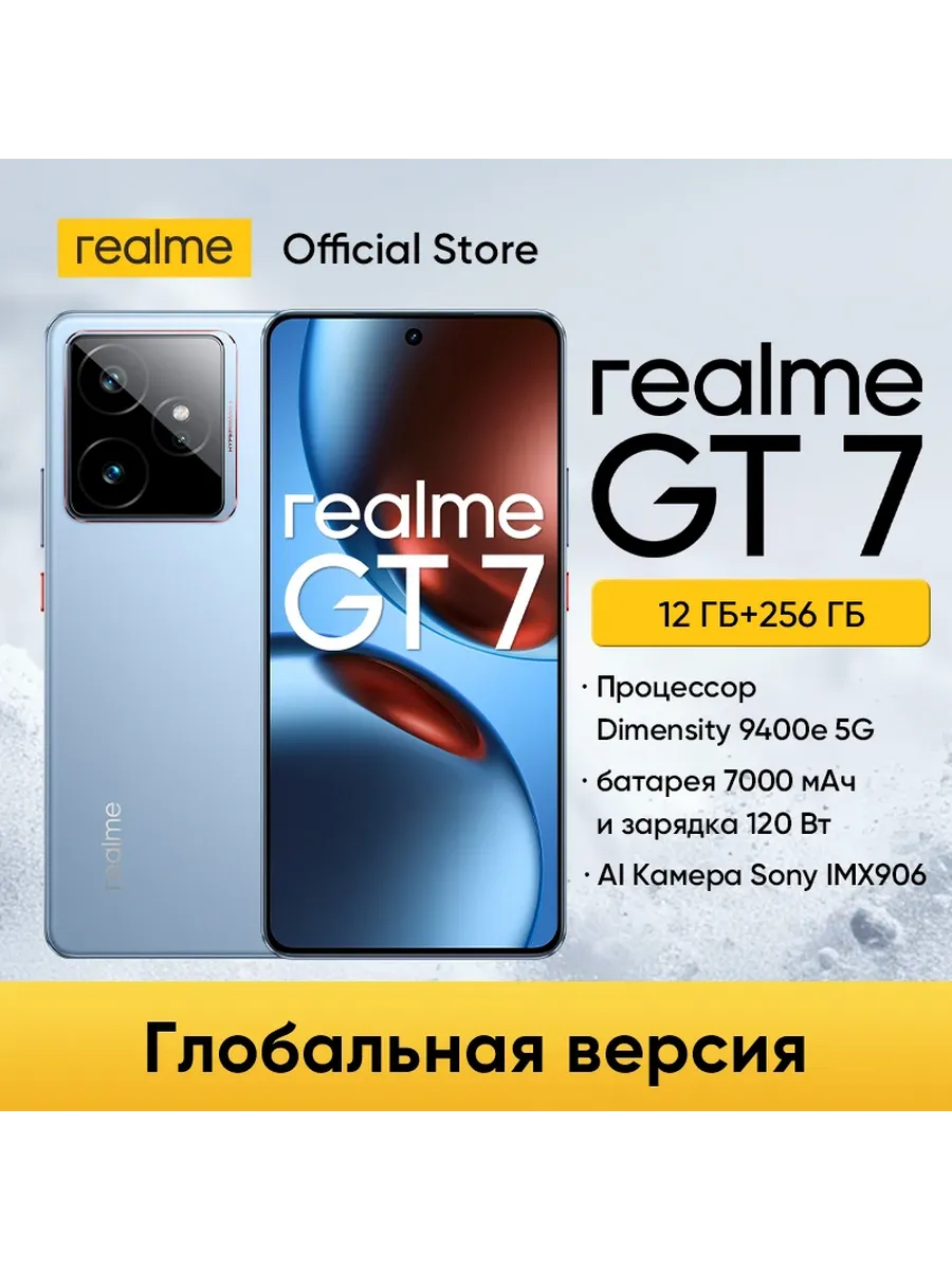 Realme Смартфон GT7, 12 256ГБ, russia