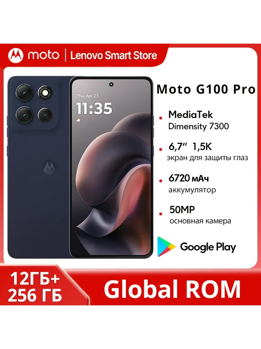 Смартфон Moto G100 Pro, 12 256ГБ, global